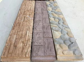 文化石模具 自然人造文化石模具 藝術(shù)人造石模具產(chǎn)品圖片高清大圖